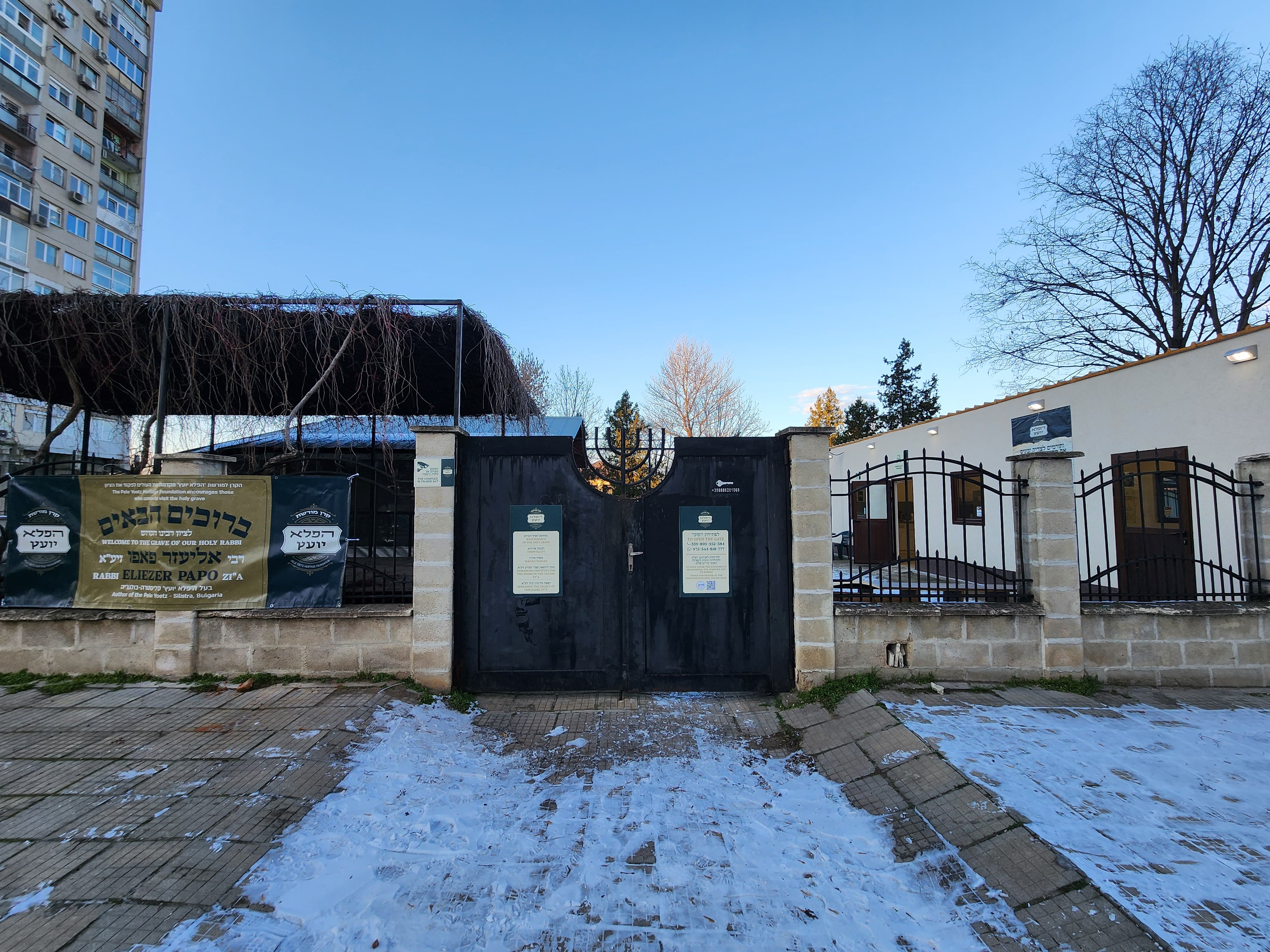 The entrance gate — Welcome to the holy site