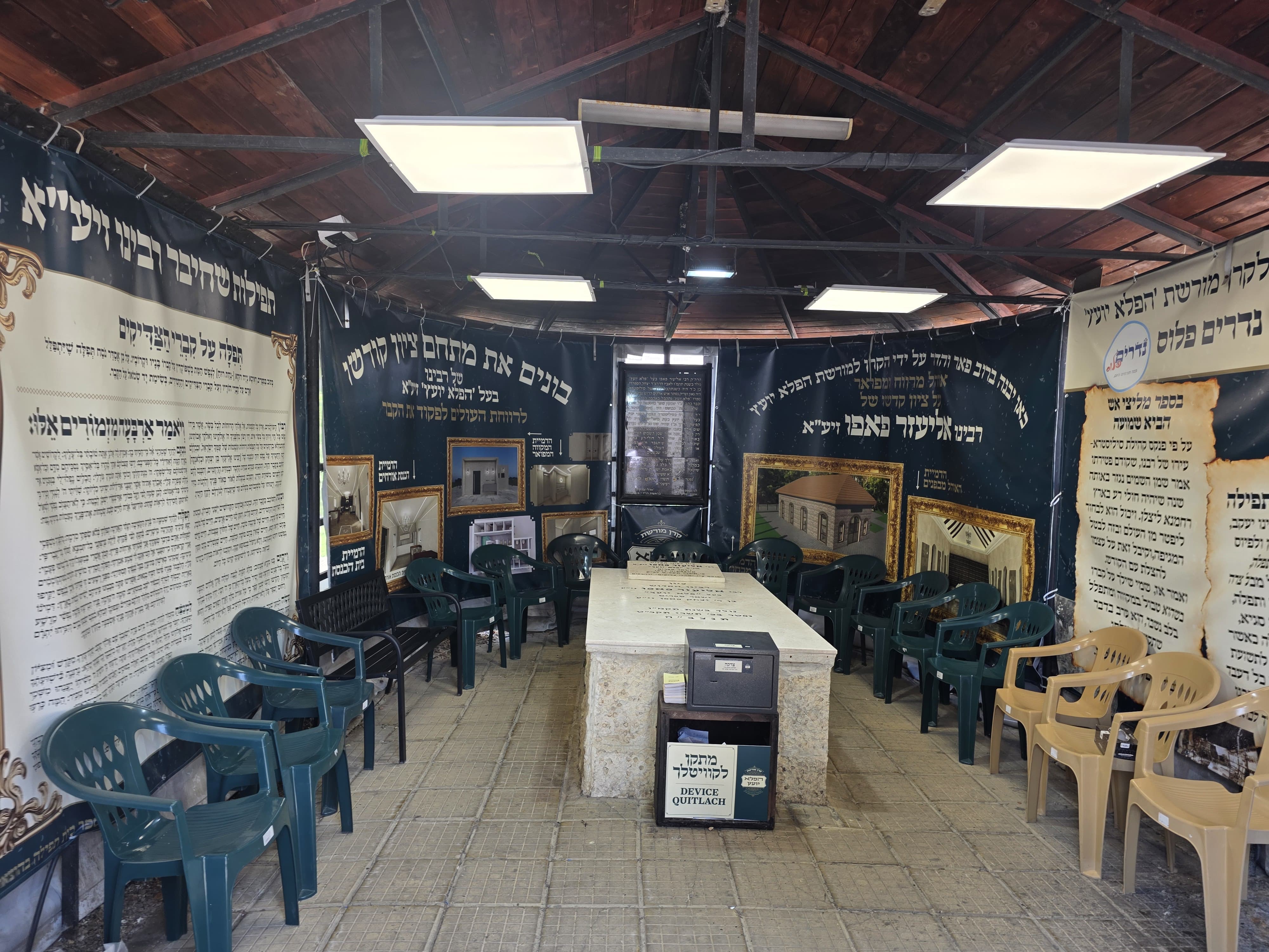 Interior of the holy resting place of the Pele Yoetz